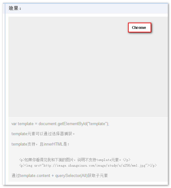 HTML5中的<template>标签有什么作用