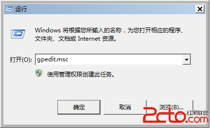 windows中如何使用組策略破解默認(rèn)限制的20%網(wǎng)速讓上網(wǎng)速度達(dá)到100%