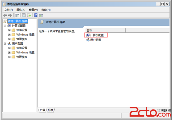 windows中如何使用組策略破解默認(rèn)限制的20%網(wǎng)速讓上網(wǎng)速度達(dá)到100%