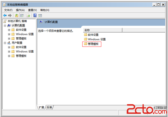 windows中如何使用组策略破解默认限制的20%网速让上网速度达到100%