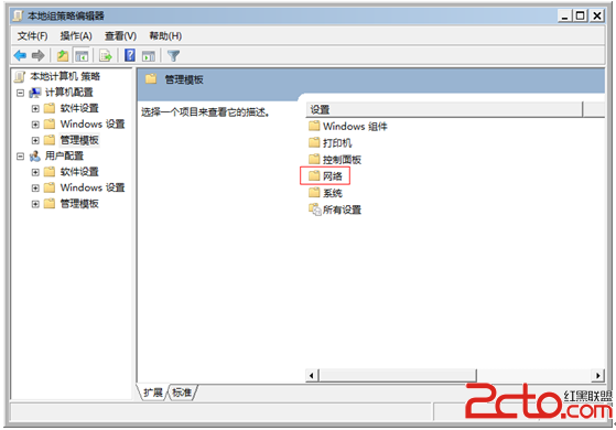 windows中如何使用组策略破解默认限制的20%网速让上网速度达到100%