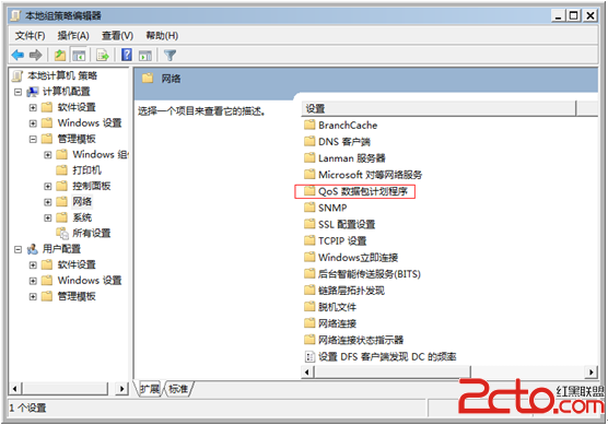 windows中如何使用組策略破解默認(rèn)限制的20%網(wǎng)速讓上網(wǎng)速度達(dá)到100%