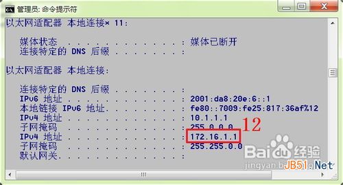 如何在电脑中添加第二个IP地址