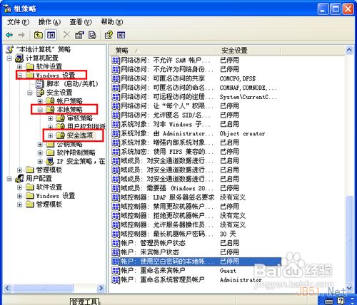 两台XP系统的电脑怎么共享文件