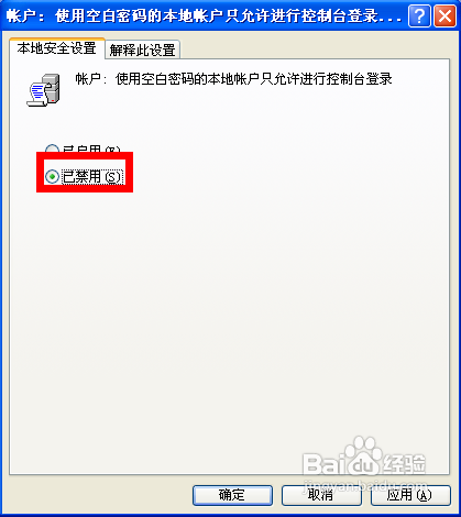 两台XP系统的电脑怎么共享文件