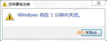 win7系统怎么设置自动关机