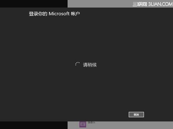 系統(tǒng)自帶網(wǎng)絡(luò)硬盤SkyDrive無(wú)法使用提示使用Microsoft賬戶登錄該怎么辦