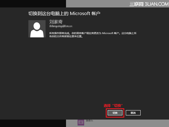 系統(tǒng)自帶網(wǎng)絡(luò)硬盤SkyDrive無(wú)法使用提示使用Microsoft賬戶登錄該怎么辦