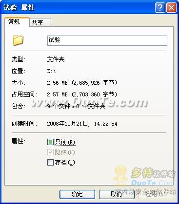 如何解决windows文件夹隐藏属性不能修改被锁定的问题