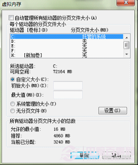 hiberfil.sys和pagefile.sys两个文件是什么以及能否删除