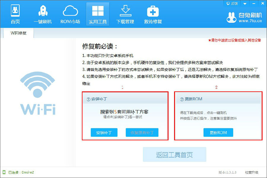 如何解决XP系统下160WIFI创建WiFi热点后手机无法正常上网的问题