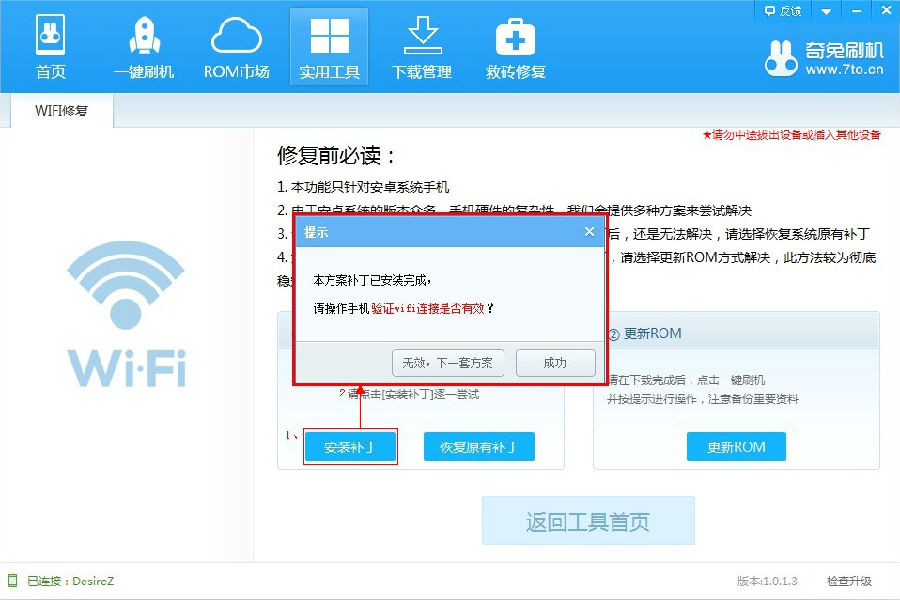 如何解決XP系統(tǒng)下160WIFI創(chuàng)建WiFi熱點后手機無法正常上網(wǎng)的問題