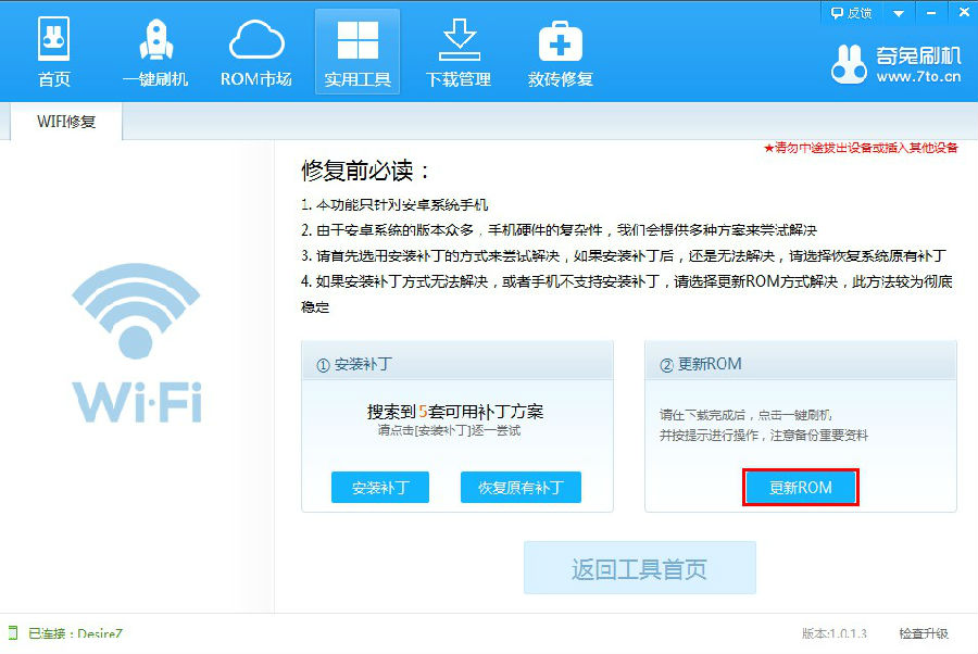 如何解決XP系統(tǒng)下160WIFI創(chuàng)建WiFi熱點后手機無法正常上網(wǎng)的問題