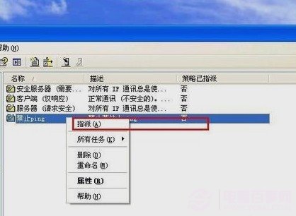 如何用手動防止Ping攻擊