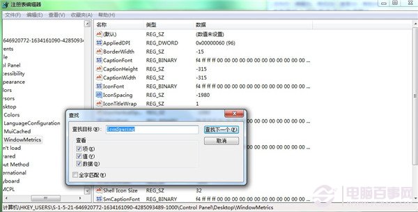 如何调整桌面图标之间的距离让图标更美观