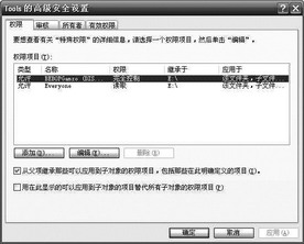 采用限制用户账户权限的方法来加强windows系统安全的操作方法