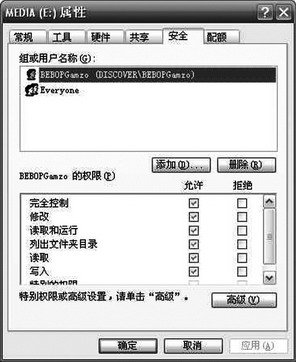 采用限制用户账户权限的方法来加强windows系统安全的操作方法