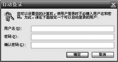 采用限制用户账户权限的方法来加强windows系统安全的操作方法