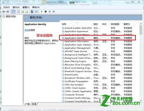 windows中如何通过本地安全策略中的应用程序控制策略去限制软件运行