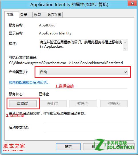 windows中如何通過本地安全策略中的應(yīng)用程序控制策略去限制軟件運(yùn)行