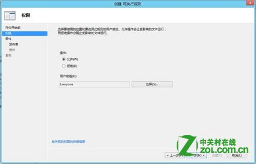 windows中如何通過本地安全策略中的應(yīng)用程序控制策略去限制軟件運(yùn)行