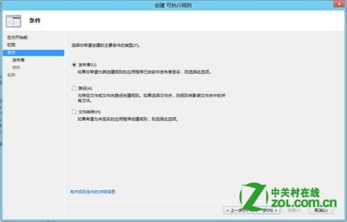 windows中如何通過本地安全策略中的應(yīng)用程序控制策略去限制軟件運(yùn)行