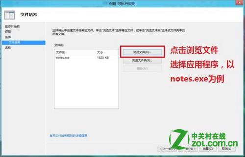 windows中如何通過本地安全策略中的應(yīng)用程序控制策略去限制軟件運(yùn)行