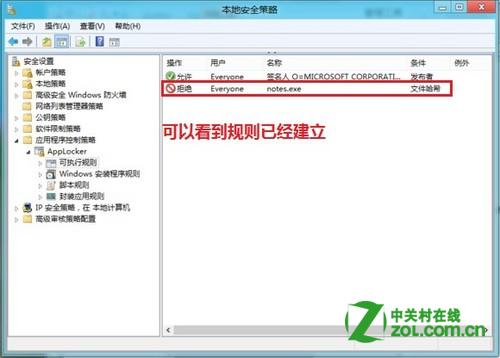 windows中如何通過本地安全策略中的應(yīng)用程序控制策略去限制軟件運(yùn)行