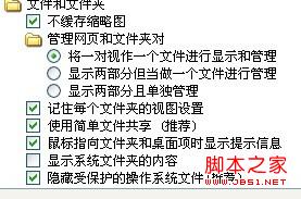 xp系统如何给共享文件夹加密实现不让所有的人都看到