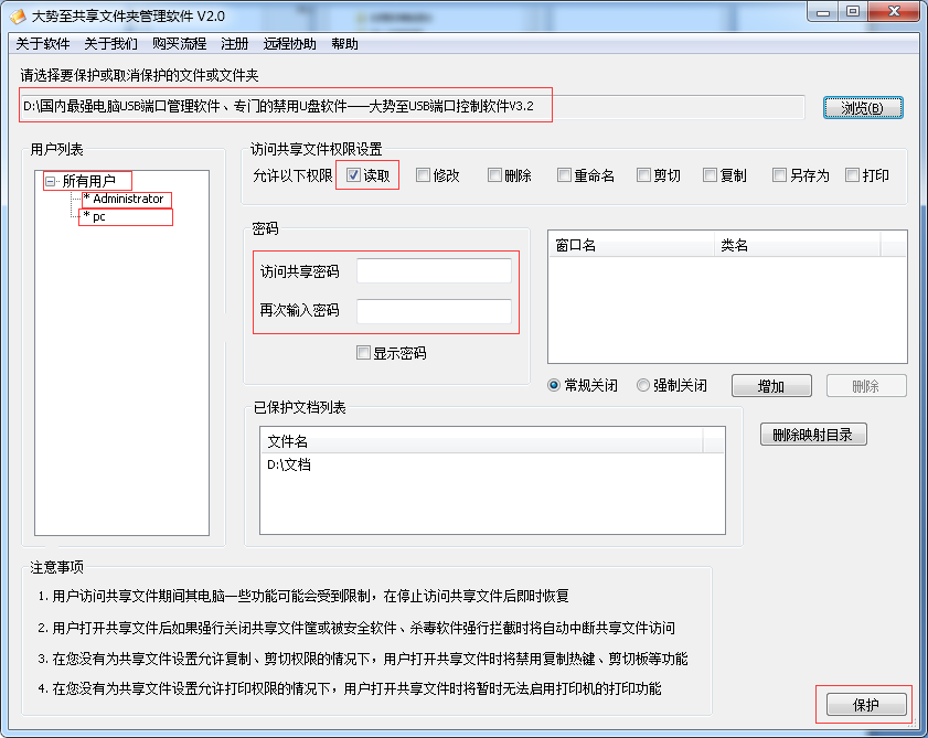 xp系統(tǒng)如何給共享文件夾加密實(shí)現(xiàn)不讓所有的人都看到