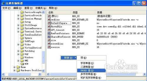 如何解决XP提示16位MS—DOS子系统的问题