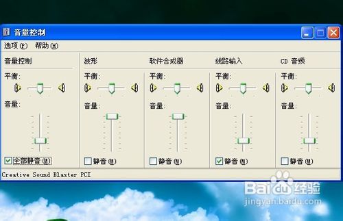 重装系统后没声音的解决办法是怎样的