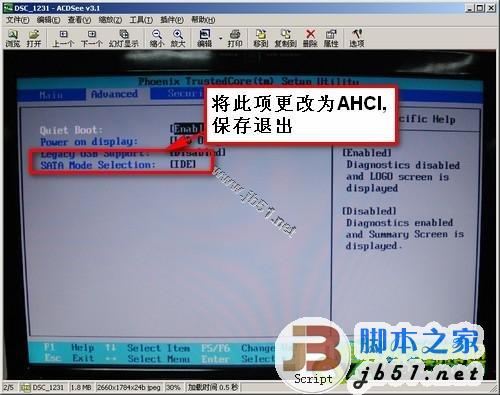 XP系统下的AHCI硬盘模式怎么开启