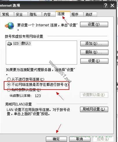 windows开机自动宽带连接联网方法有哪些