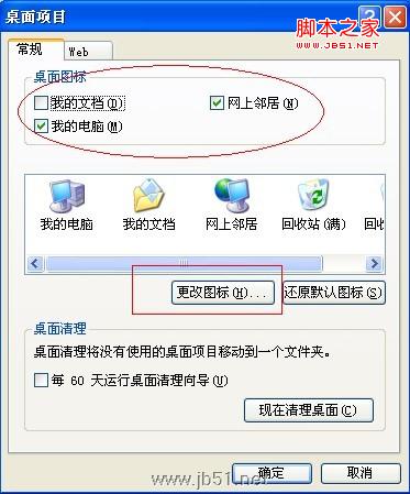 xp系统主题和桌面背景和屏幕保护以及分辨率等技巧的设置方法是怎样的