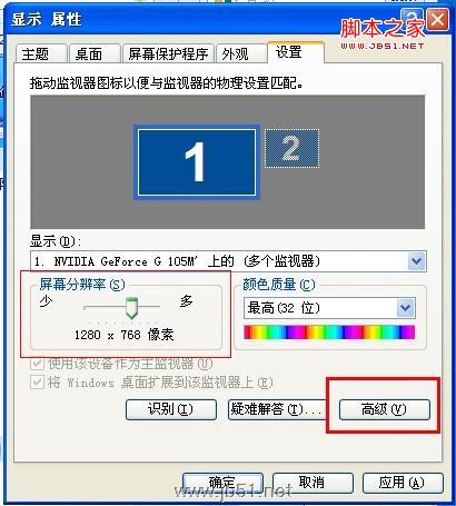 xp系統(tǒng)主題和桌面背景和屏幕保護以及分辨率等技巧的設置方法是怎樣的