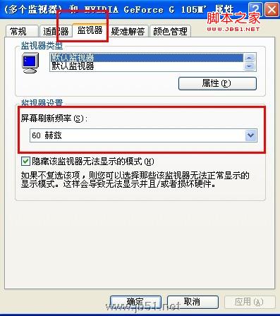 xp系统主题和桌面背景和屏幕保护以及分辨率等技巧的设置方法是怎样的