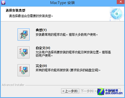 怎么在win8系统中使用MacType工具修改字体