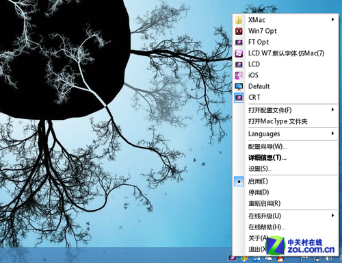 怎么在win8系统中使用MacType工具修改字体