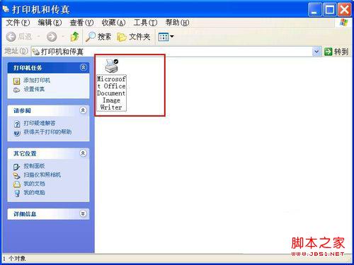 xp該怎樣設(shè)置默認(rèn)打印機(jī)