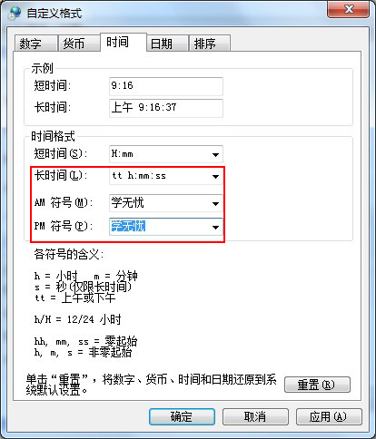 在windows任务栏右下角显示你的名字方法是怎样的