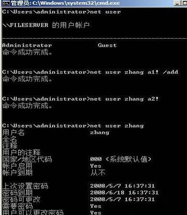 如何用图形工具管理Server Core上的账号和组