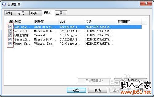 彻底优化计算机开机时启动项目的使用方法是怎样的