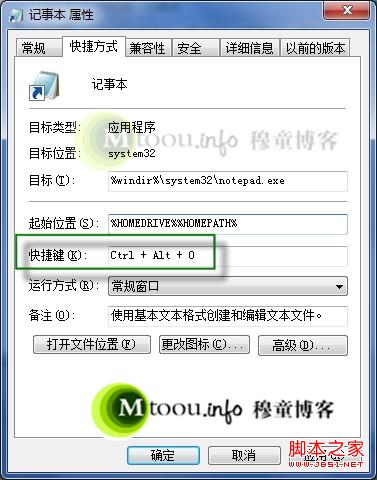 windows系統(tǒng)中新建記事本的快捷鍵是哪個以及打開方式是怎樣的