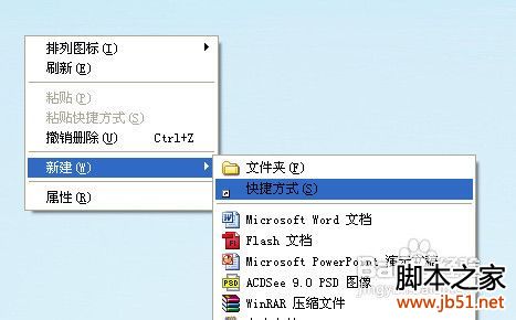 windows中如何快速鎖定你的電腦