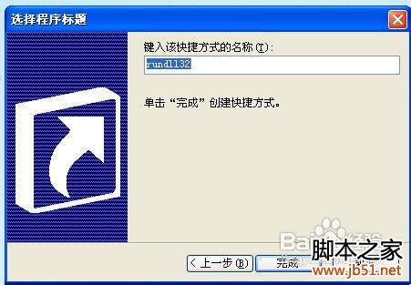 windows中如何快速锁定你的电脑