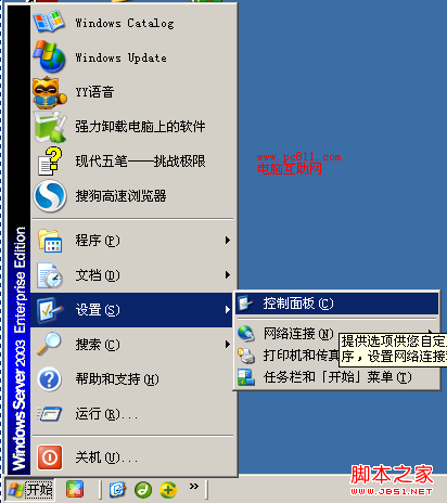 windows xp系统输入法不见了该如何找回