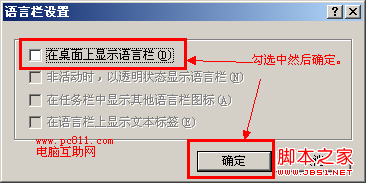 windows xp系统输入法不见了该如何找回