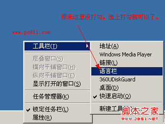 windows xp系统输入法不见了该如何找回