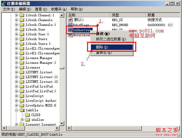 windows桌面快捷方式图标小箭头消失找回方法是怎样的